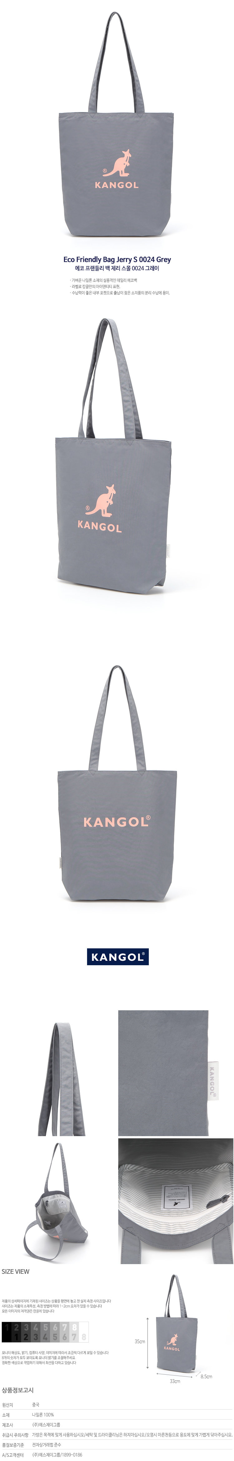 캉골(KANGOL) Eco Friendly Bag Jerry S 0024 GREY