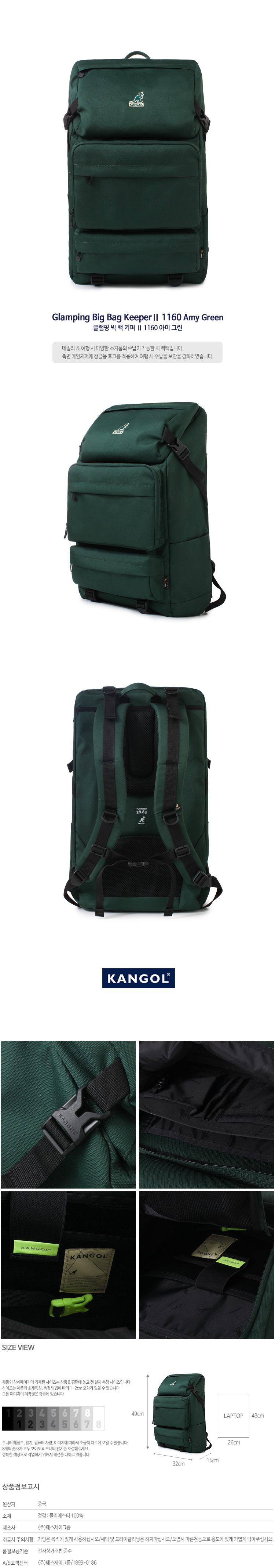 캉골(KANGOL) Glamping Big Bag KeeperⅡ 1160 ARMY GREEN
