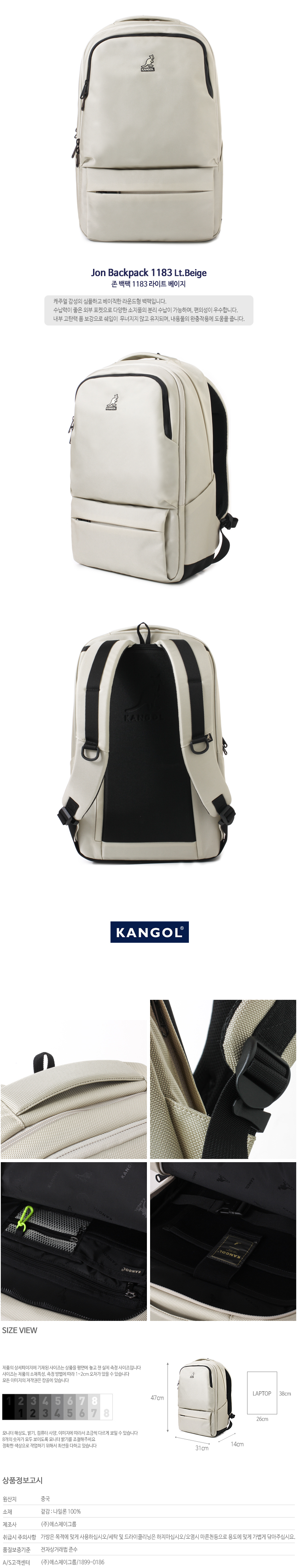 캉골(KANGOL) Jon Backpack 1183 LT.BEIGE