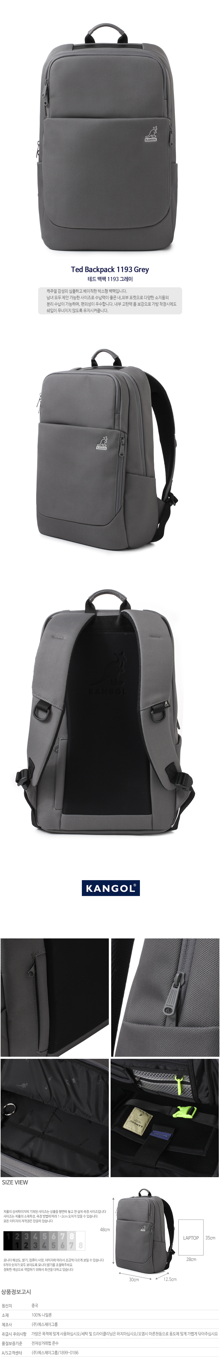 캉골(KANGOL) Ted Backpack 1193 GREY