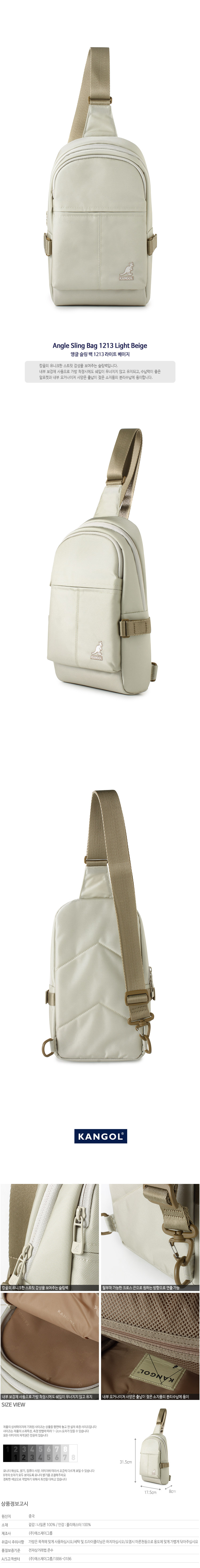 캉골(KANGOL) Angle Sling Bag 1213 LT.BEIGE