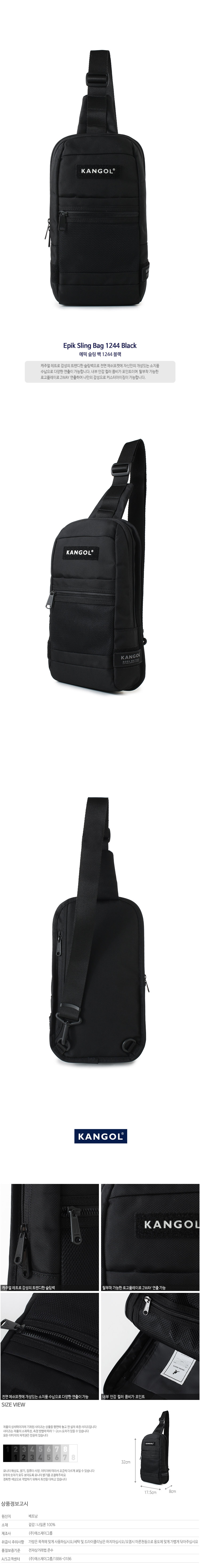 캉골(KANGOL) Epik Sling Bag 1244 BLACK