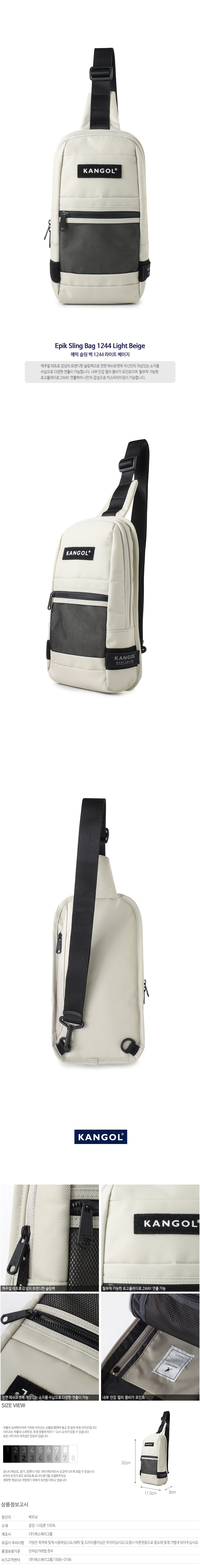 캉골(KANGOL) Epik Sling Bag 1244 LT.BEIGE