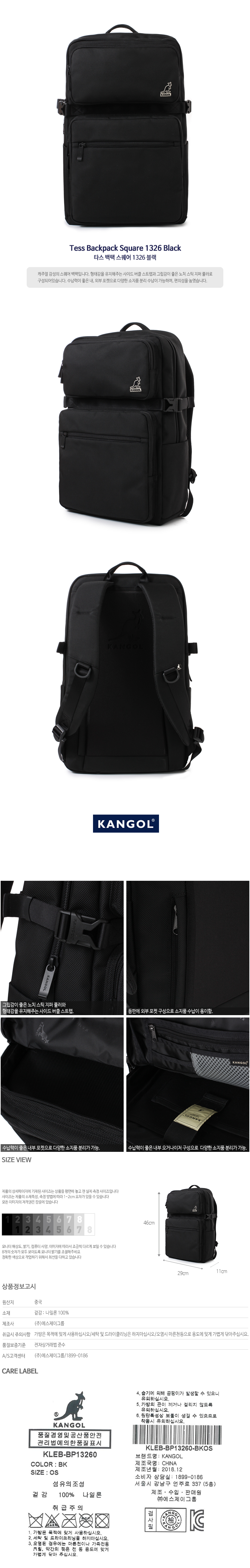 캉골(KANGOL) Tass Backpack Square 1326 BLACK