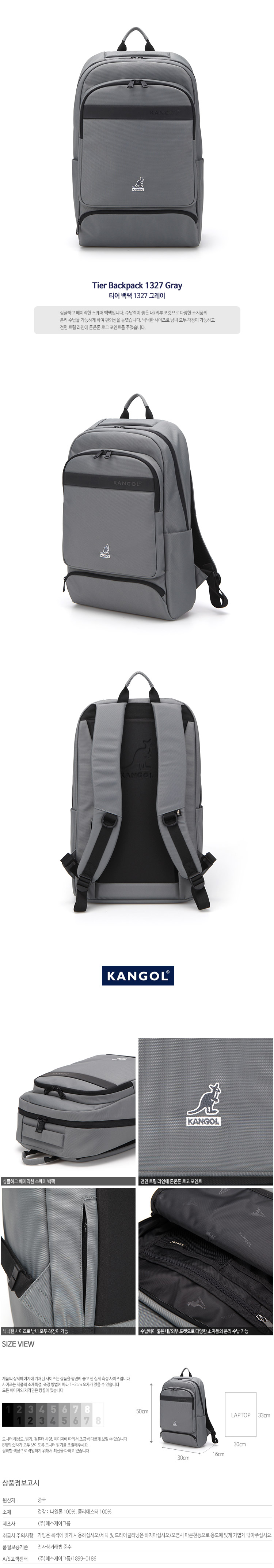 캉골(KANGOL) Tier Backpack 1327 GREY