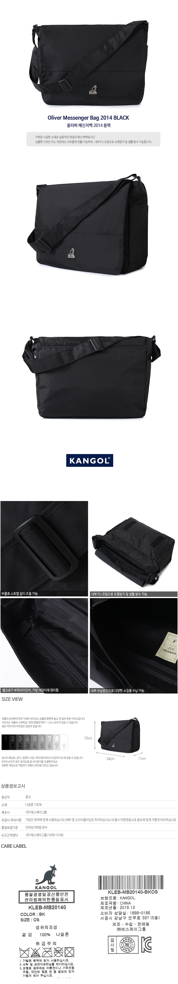 캉골(KANGOL) Oliver Messenger Bag 2014 BLACK