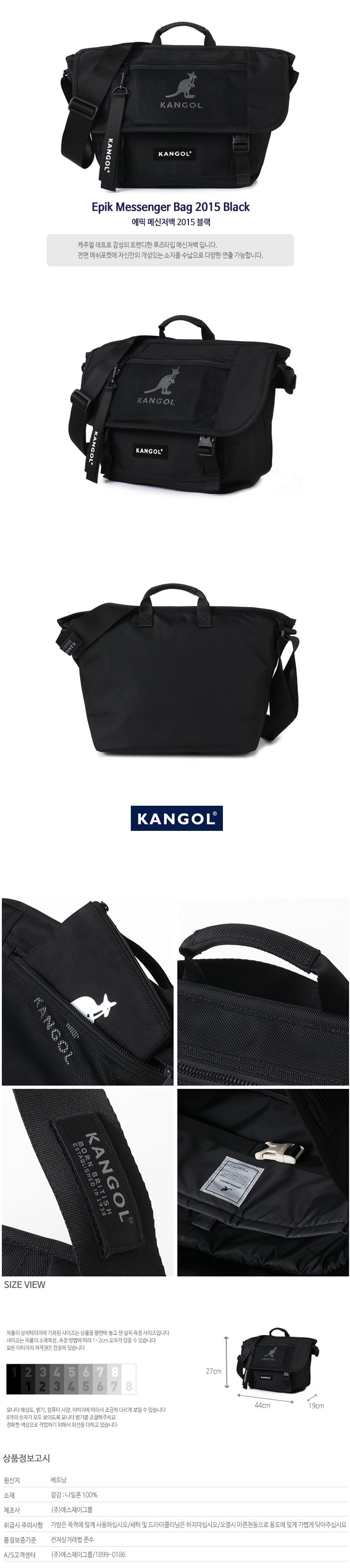 캉골(KANGOL) Epik Messenger Bag 2015 BLACK