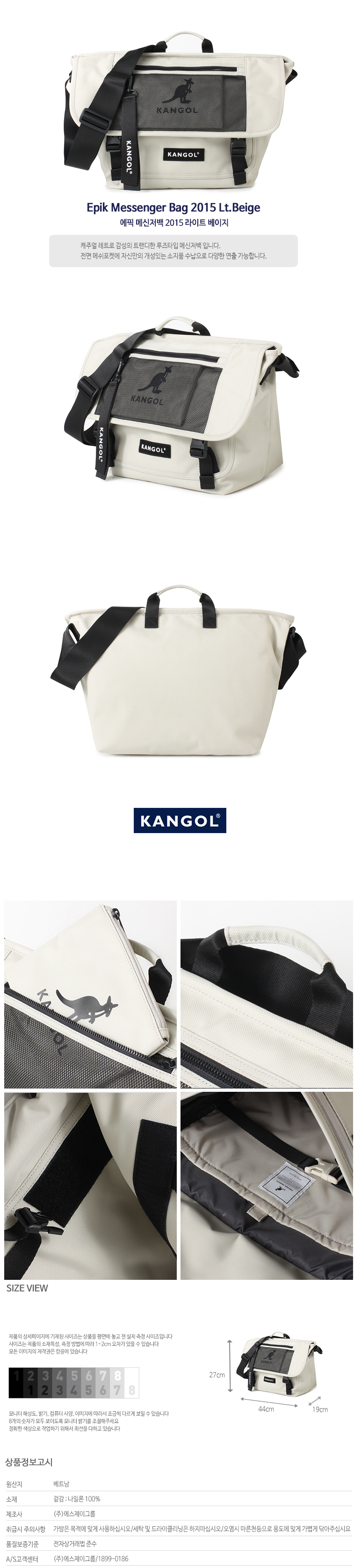 캉골(KANGOL) Epik Messenger Bag 2015 LT.BEIGE