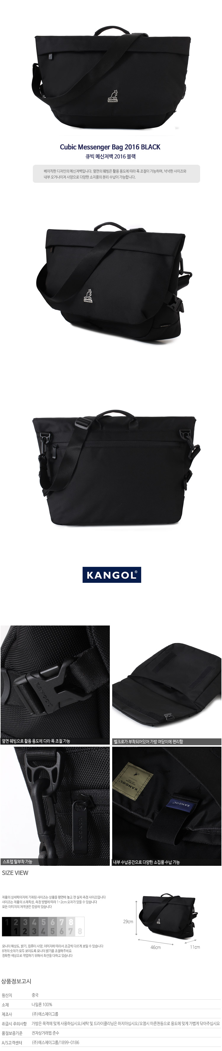 캉골(KANGOL) Cubic Messenger Bag 2016 BLACK
