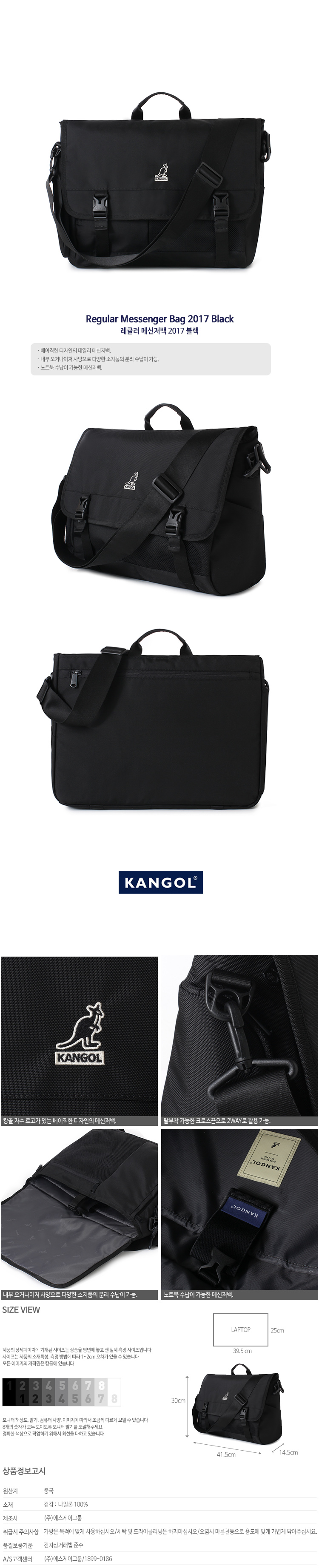 캉골(KANGOL) Regular Messenger Bag 2017 BLACK