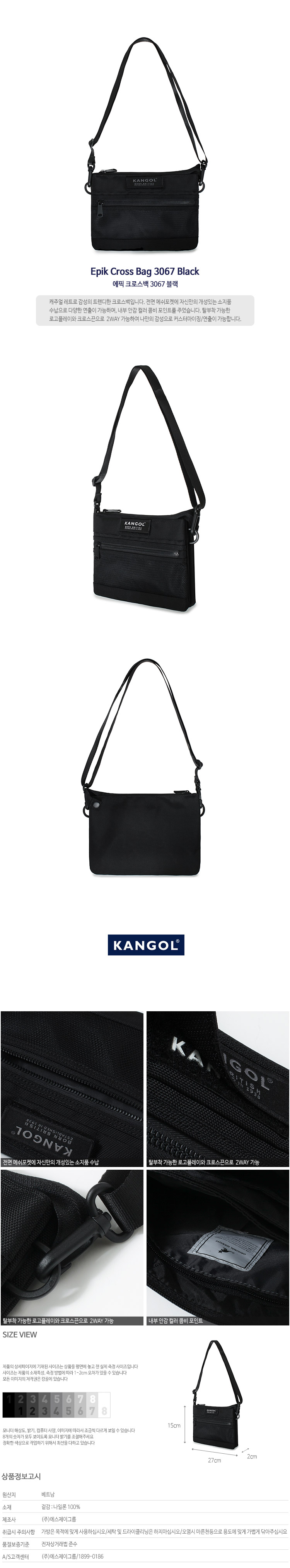 캉골(KANGOL) Epik Cross Bag 3067 BLACK