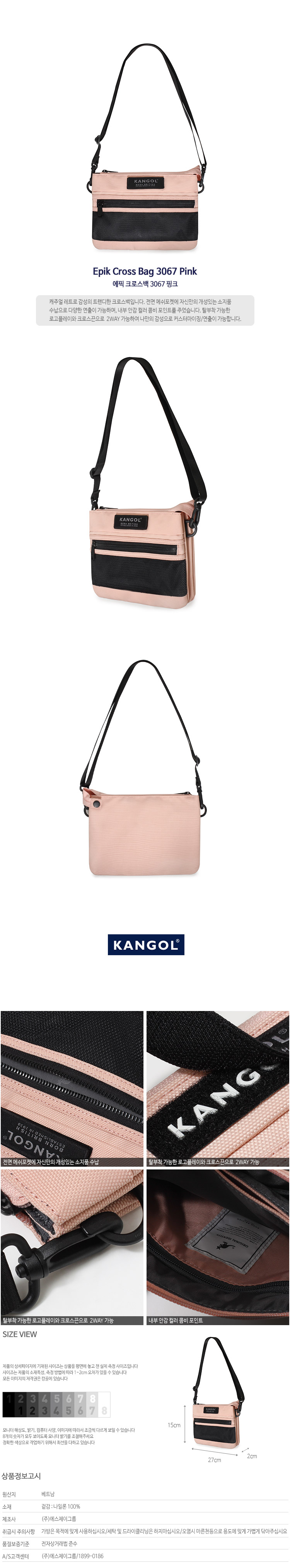캉골(KANGOL) Epik Cross Bag 3067 PINK
