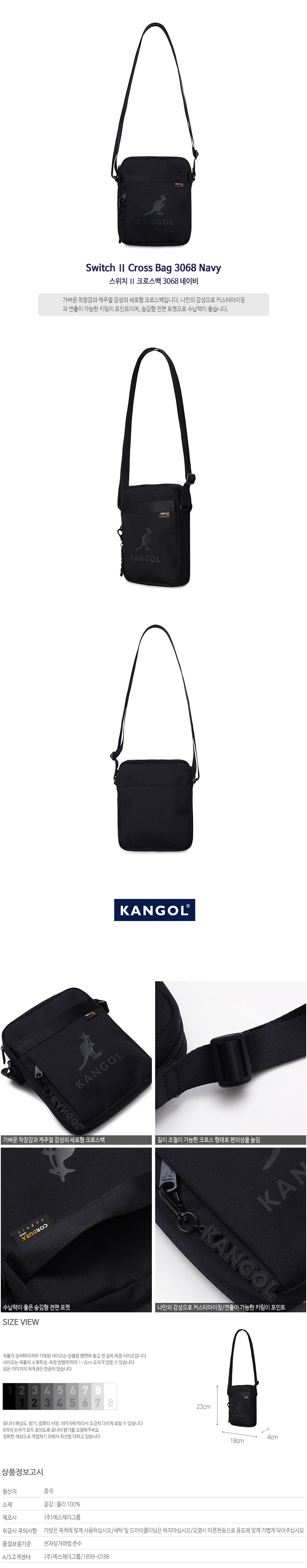 캉골(KANGOL) Switch Ⅱ Cross Bag 3068 NAVY