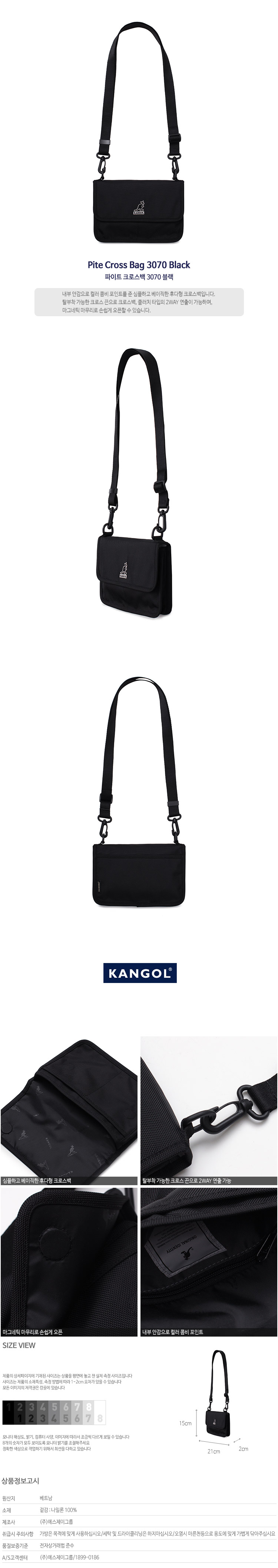 캉골(KANGOL) Pite Cross Bag 3070 BLACK