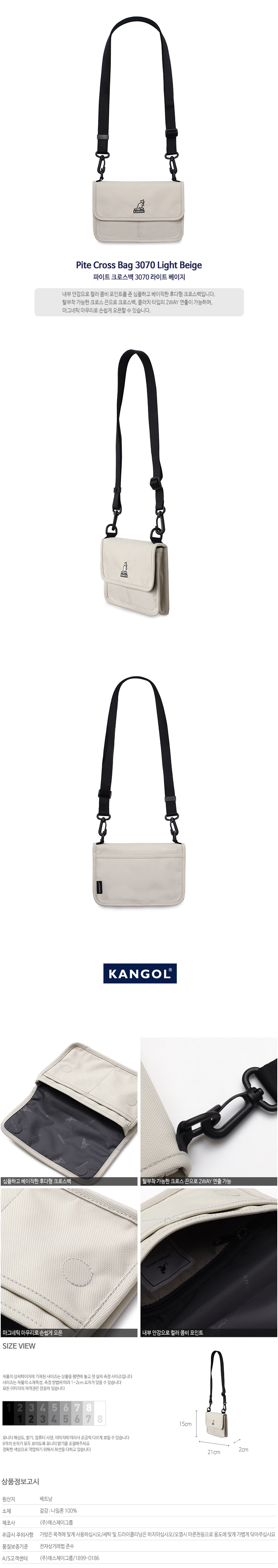 캉골(KANGOL) Pite Cross Bag 3070 LT.BEIGE