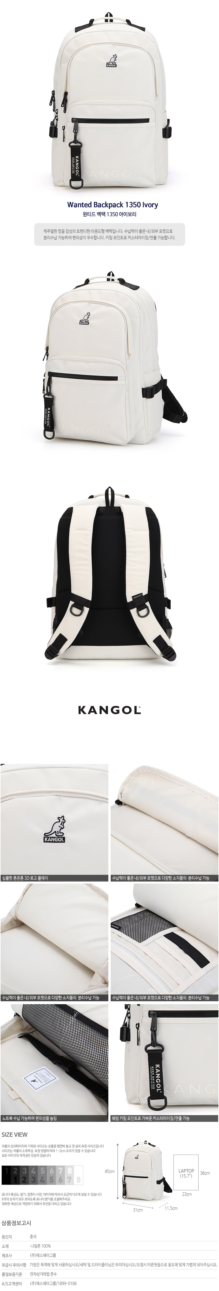 Wanted Backpack 1350 IVORY