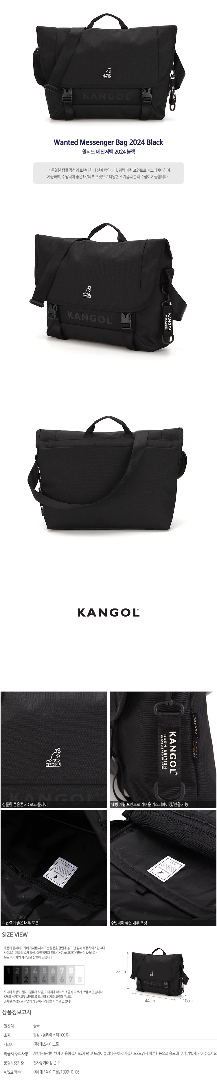 Wanted Messenger Bag 2024 BLACK