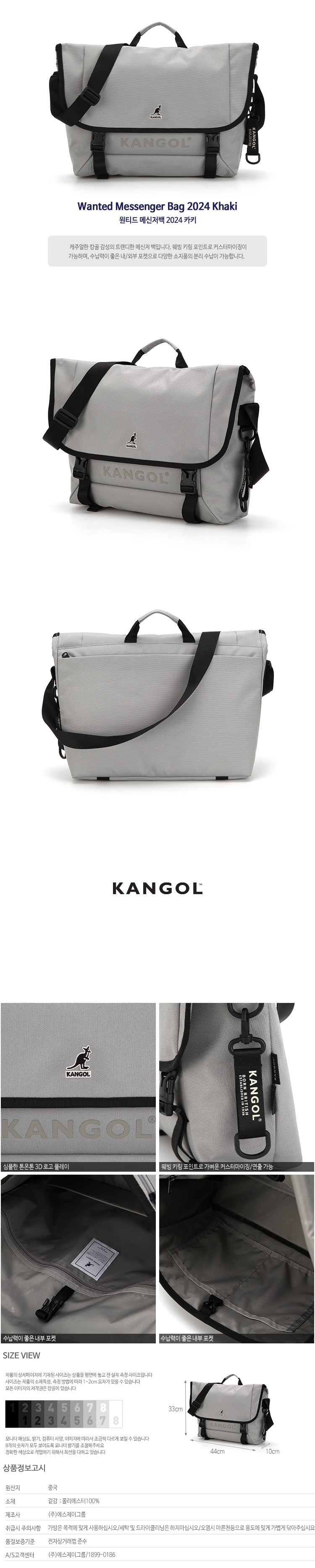 Wanted Messenger Bag 2024 KHAKI