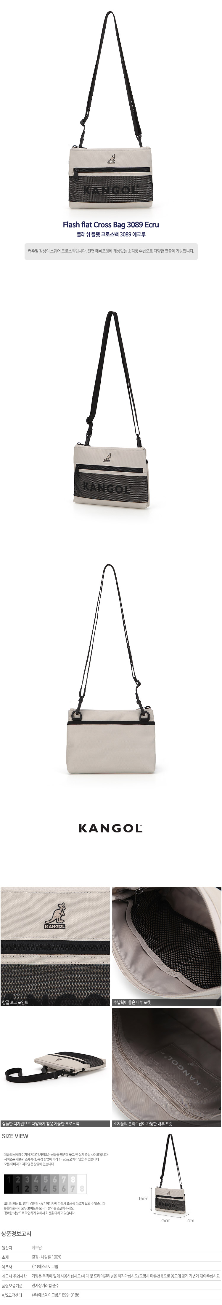 Flash flat Cross Bag 3089 ECRU
