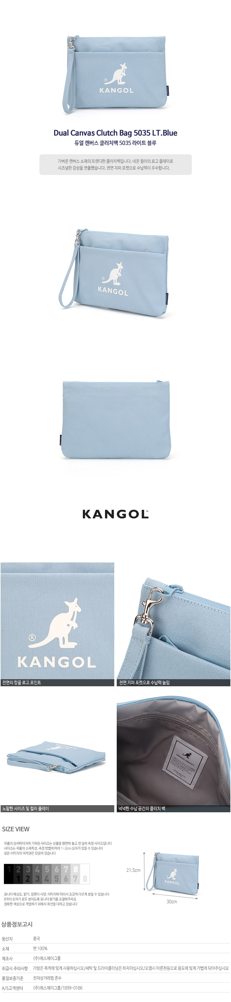 Dual Canvas Clutch Bag 5035 LT.BLUE